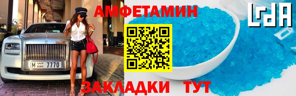 Амфетамин 98%  АМФ  Баксан  АМФЕТАМИН  Вход с VPN 