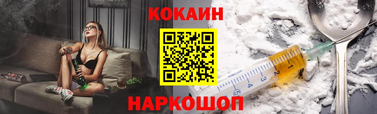 Баксан  COCAIN Перу  Вход с VPN  КОКАИН  COCAIN Перу 