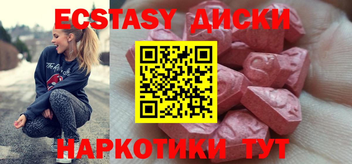 ЭКСТАЗИ XTC Баксан