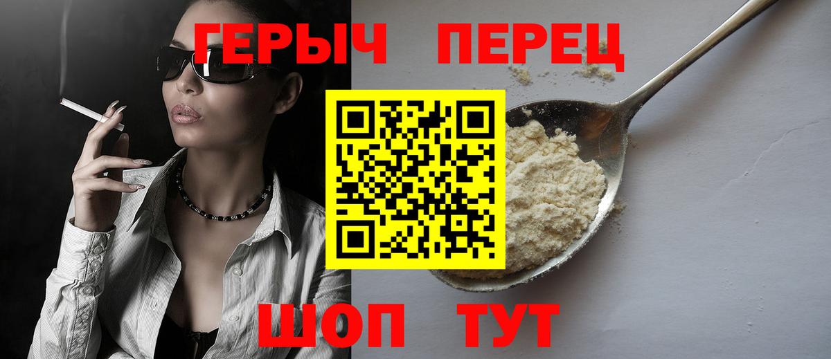 Баксан  ГЕРОИН VHQ  Вход с VPN 