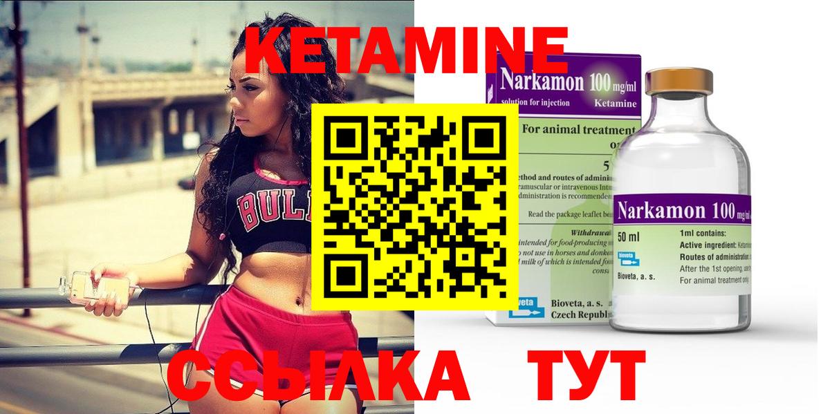 Кетамин VHQ  Вход с VPN  это официальный сайт  Баксан 