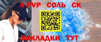 альфа пвп Волгодонск
