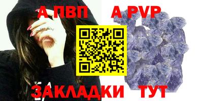 альфа пвп Волгодонск