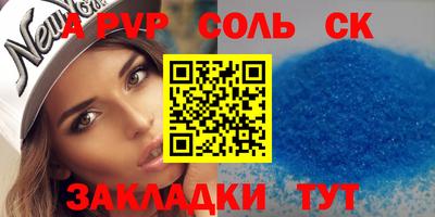 стаф Волжск
