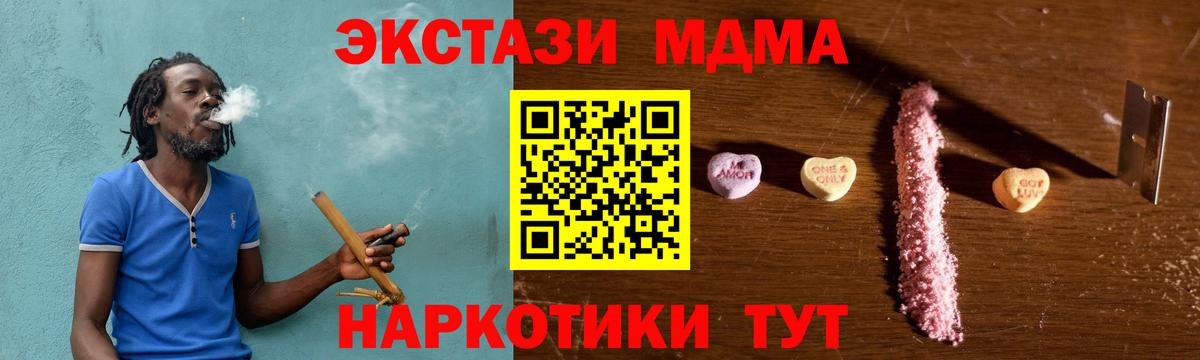 Баксан  MDMA crystal  МДМА кристаллы  МДМА  Вход с VPN 