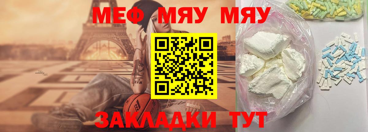 Мефедрон  МЕФ VHQ  МЯУ-МЯУ 4 MMC  Мефедрон  Вход с VPN  Баксан 