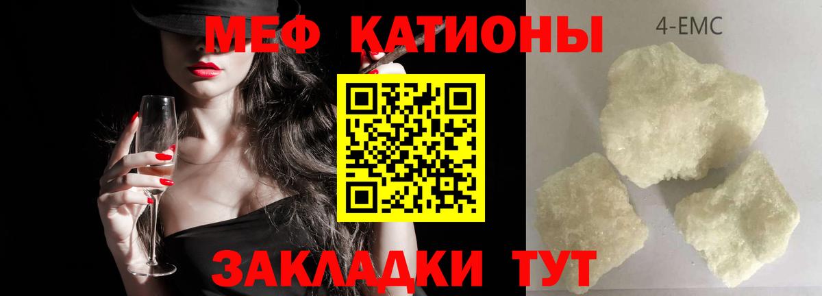 Меф мяу мяу кристаллы Баксан