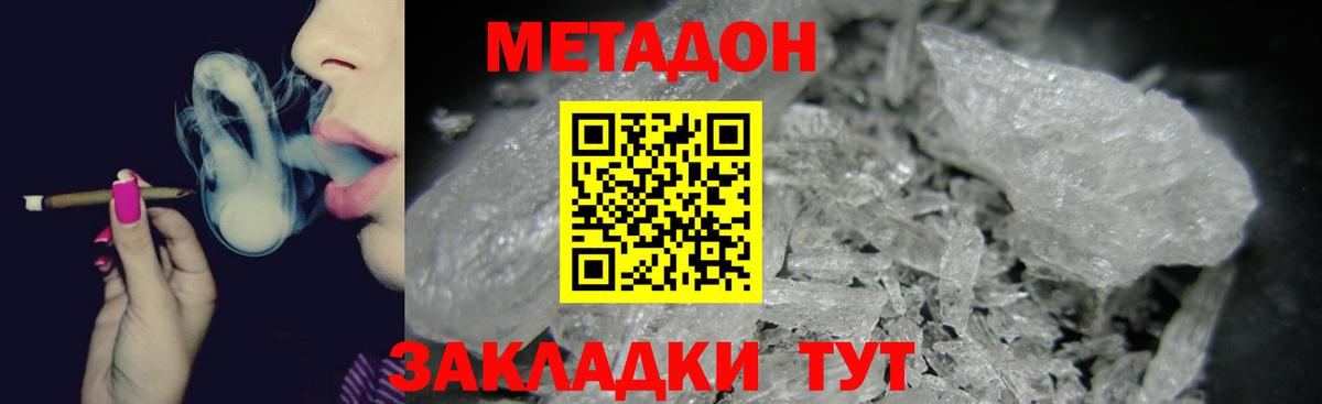 Баксан  МЕТАДОН methadone  Вход с VPN 