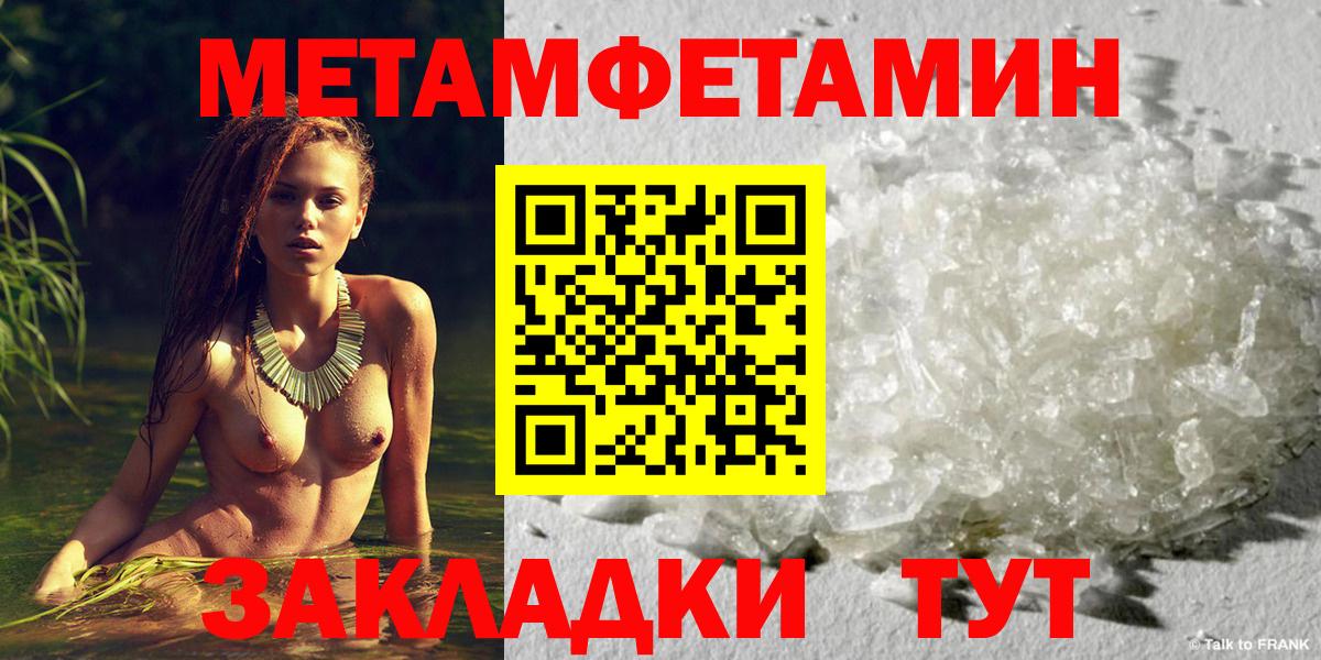 МЕТАМФЕТАМИН винт  МЕТАМФЕТАМИН винт  Баксан  Вход с VPN 