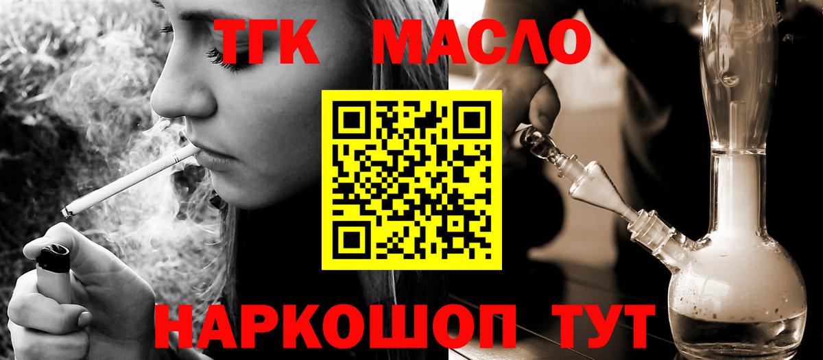 ТГК концентрат  Дистиллят ТГК гашишное масло  Вход с VPN  Баксан 